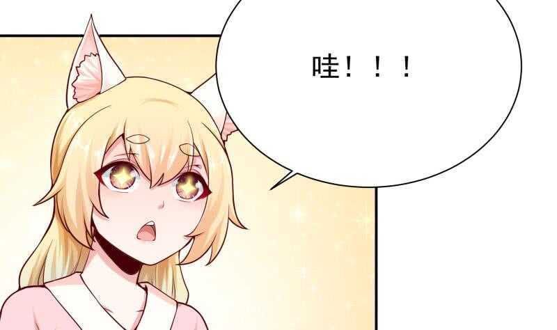 🍘无上神王 第146话 炼魂境 第44页