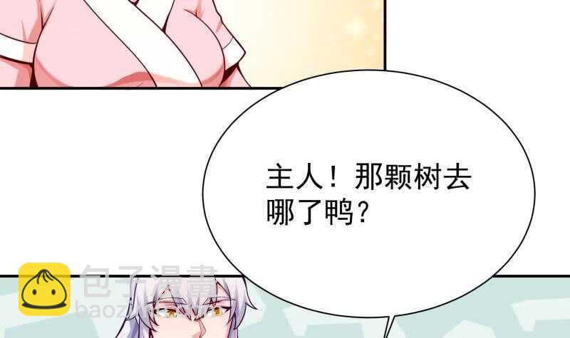🍘无上神王 第146话 炼魂境 第45页