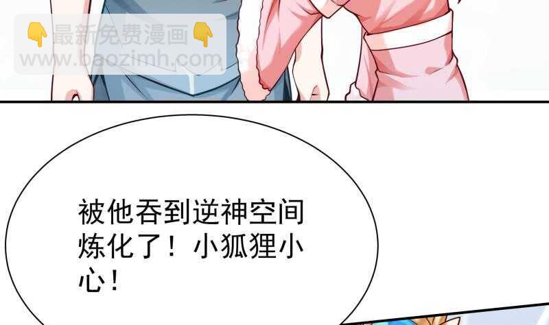 🍘无上神王 第146话 炼魂境 第47页