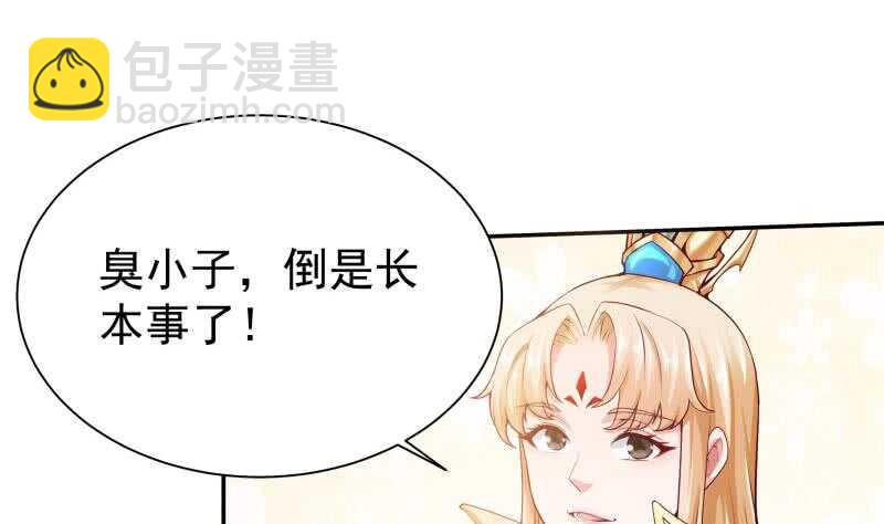 🍘无上神王 第146话 炼魂境 第5页