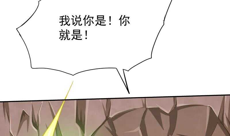 🍘无上神王 第148话 风长老的陨灭 第11页