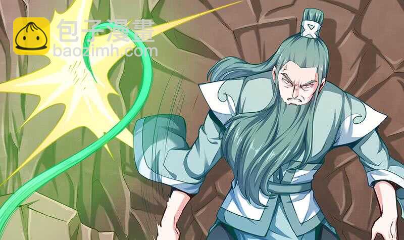 🍘无上神王 第148话 风长老的陨灭 第12页