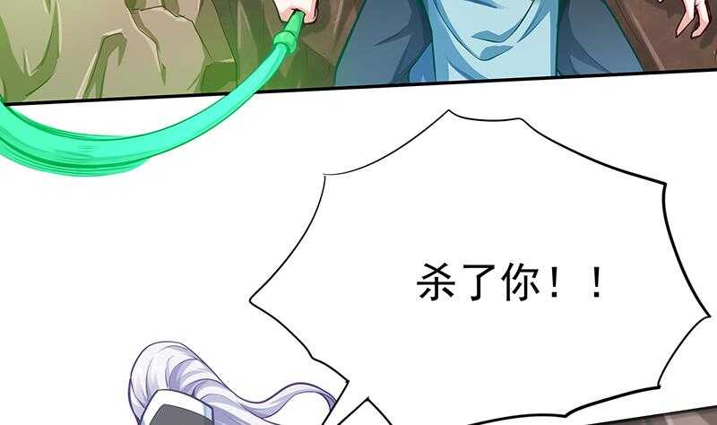 🍘无上神王 第148话 风长老的陨灭 第13页