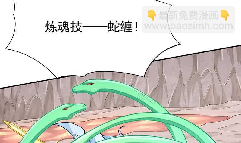 🍘无上神王 第148话 风长老的陨灭 第18页