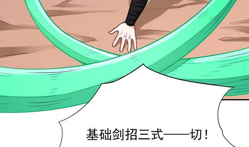 🍘无上神王 第148话 风长老的陨灭 第20页