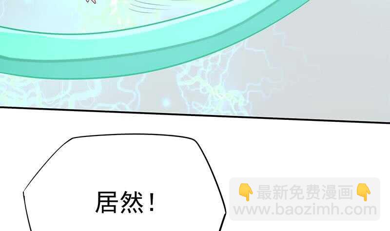 🍘无上神王 第148话 风长老的陨灭 第23页