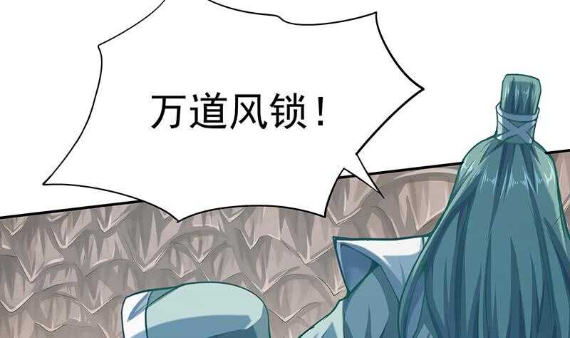 🍘无上神王 第148话 风长老的陨灭 第25页