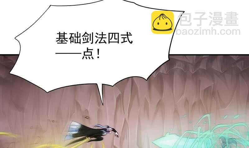 🍘无上神王 第148话 风长老的陨灭 第28页
