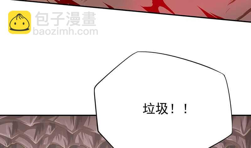 🍘无上神王 第148话 风长老的陨灭 第31页