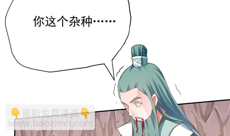 🍘无上神王 第148话 风长老的陨灭 第34页