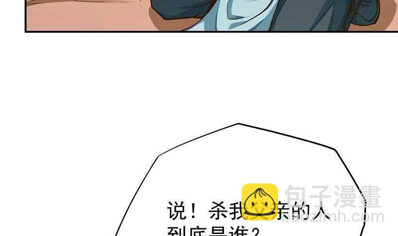 🍘无上神王 第148话 风长老的陨灭 第36页