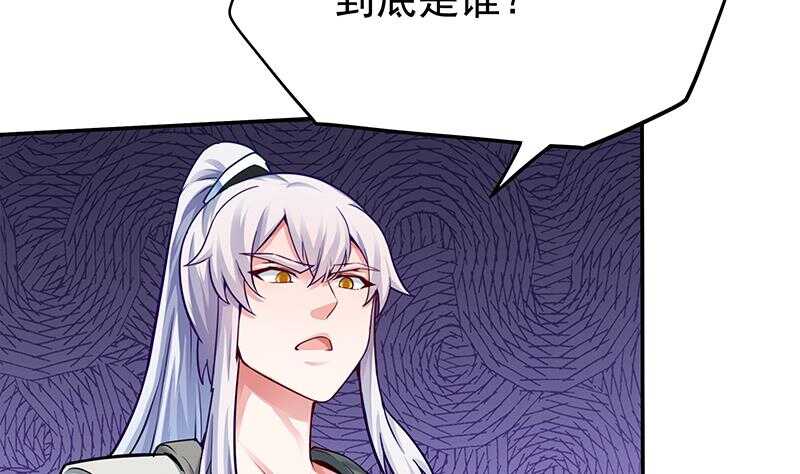 🍘无上神王 第148话 风长老的陨灭 第37页