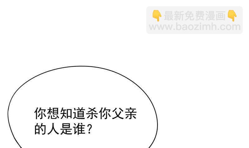 🍘无上神王 第148话 风长老的陨灭 第39页