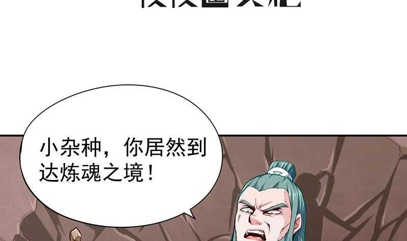 🍘无上神王 第148话 风长老的陨灭 第4页