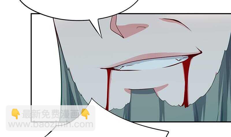 🍘无上神王 第148话 风长老的陨灭 第40页