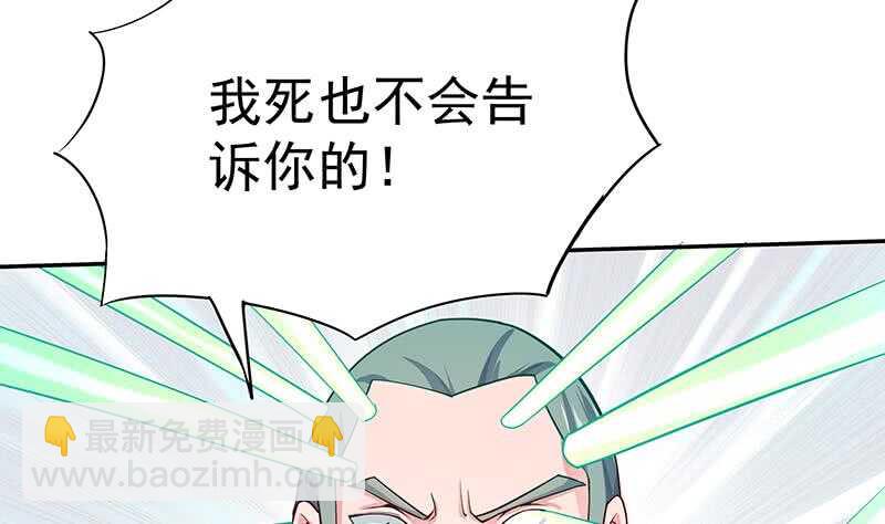 🍘无上神王 第148话 风长老的陨灭 第41页