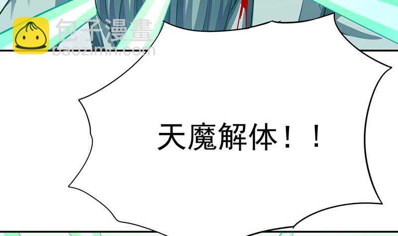 🍘无上神王 第148话 风长老的陨灭 第43页