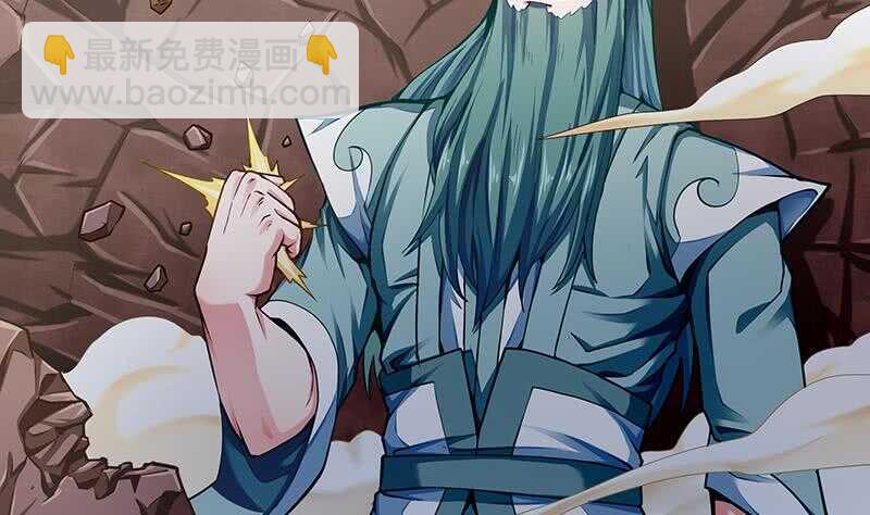 🍘无上神王 第148话 风长老的陨灭 第5页