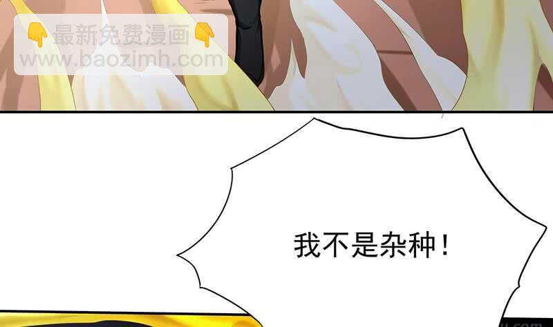 🍘无上神王 第148话 风长老的陨灭 第8页