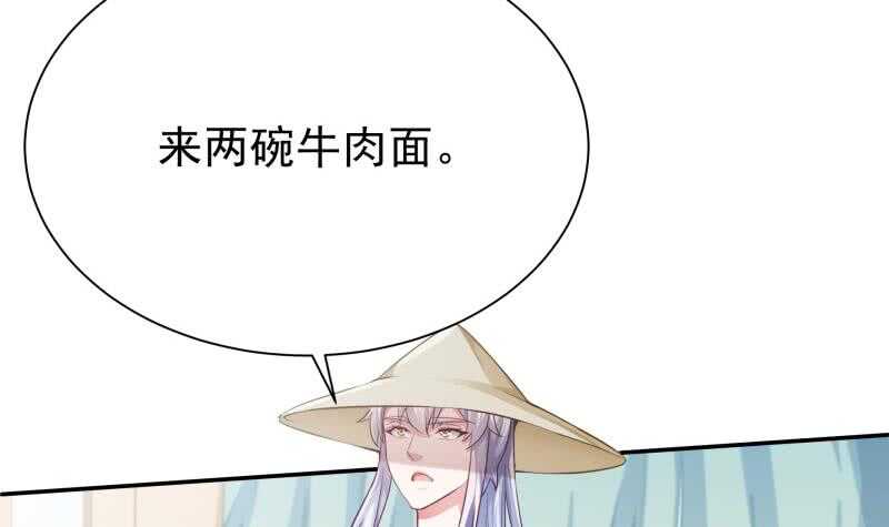 🍘无上神王 第150话 狂徒孤心傲 第12页