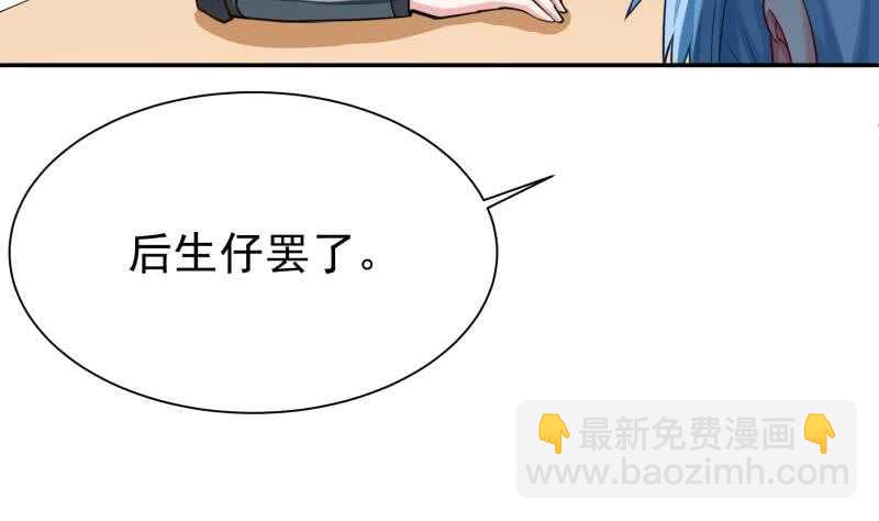 🍘无上神王 第150话 狂徒孤心傲 第16页