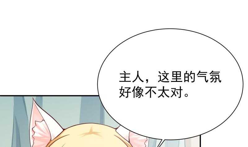 🍘无上神王 第150话 狂徒孤心傲 第17页