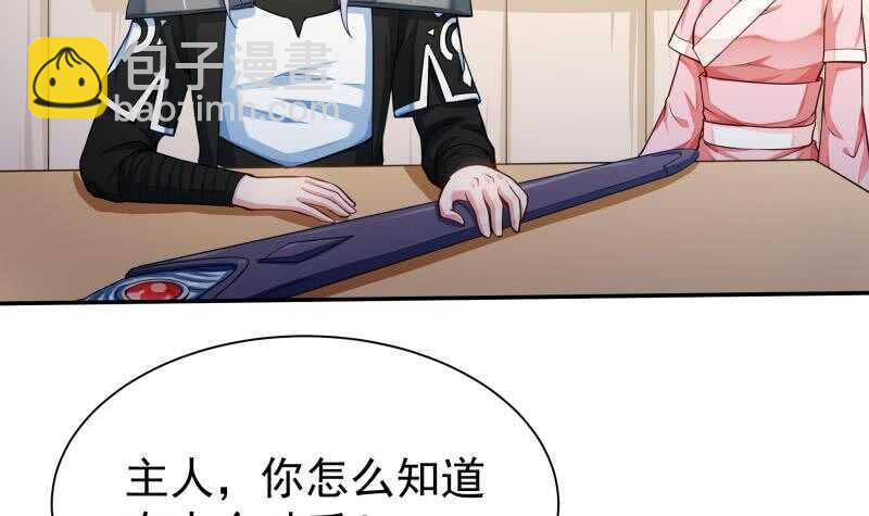 🍘无上神王 第150话 狂徒孤心傲 第21页