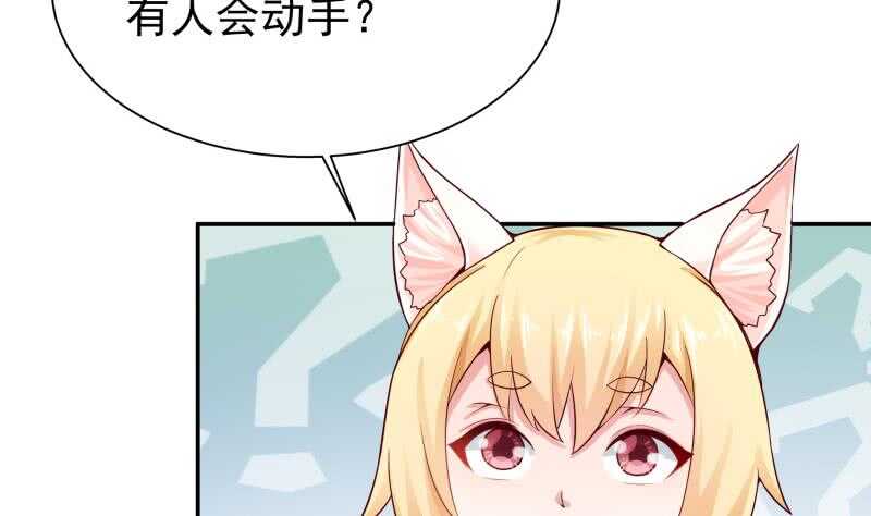 🍘无上神王 第150话 狂徒孤心傲 第22页