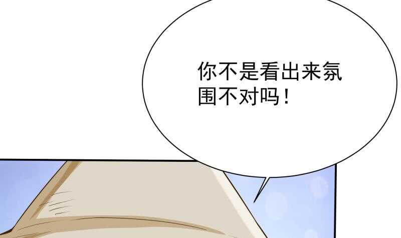 🍘无上神王 第150话 狂徒孤心傲 第24页