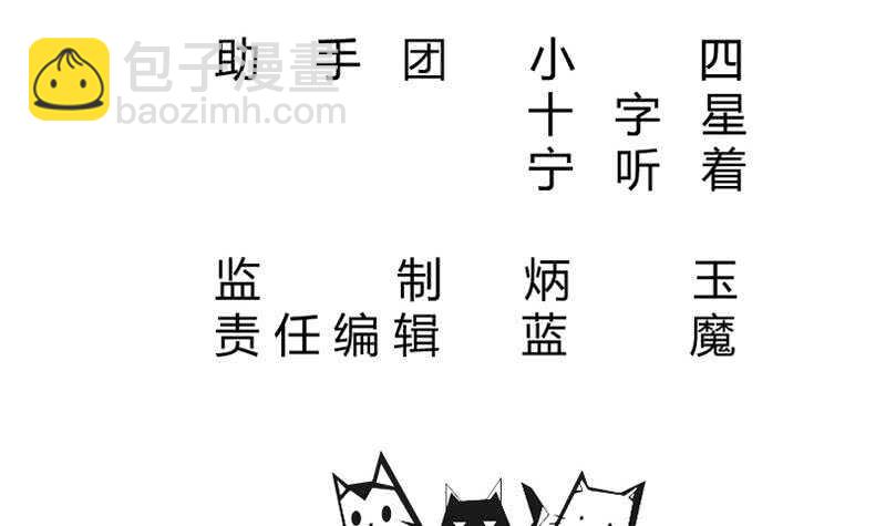 🍘无上神王 第150话 狂徒孤心傲 第3页