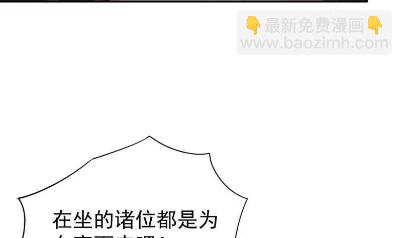 🍘无上神王 第150话 狂徒孤心傲 第31页