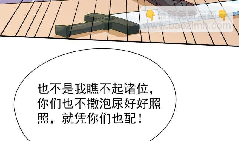 🍘无上神王 第150话 狂徒孤心傲 第34页