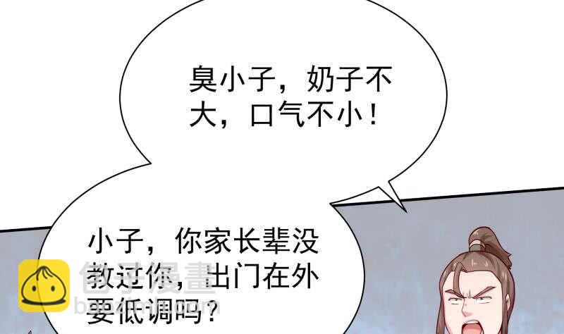 🍘无上神王 第150话 狂徒孤心傲 第37页