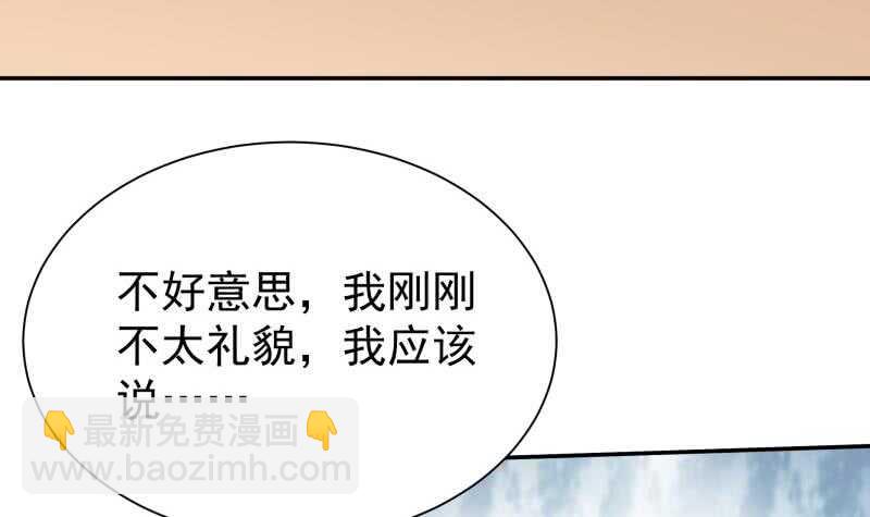 🍘无上神王 第150话 狂徒孤心傲 第39页