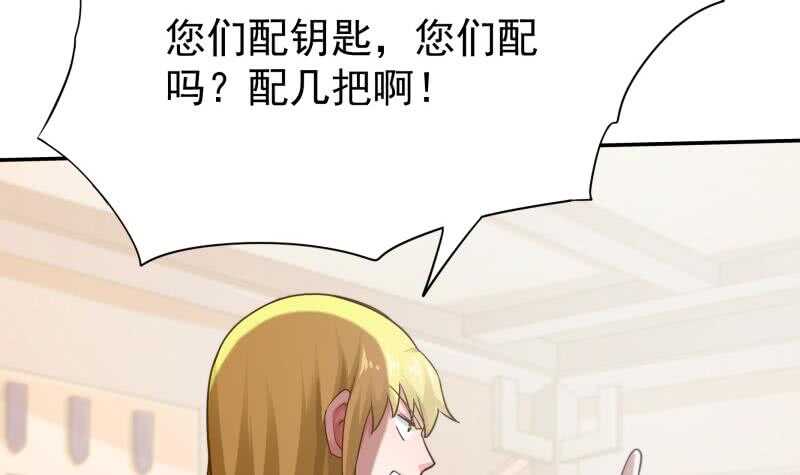 🍘无上神王 第150话 狂徒孤心傲 第42页