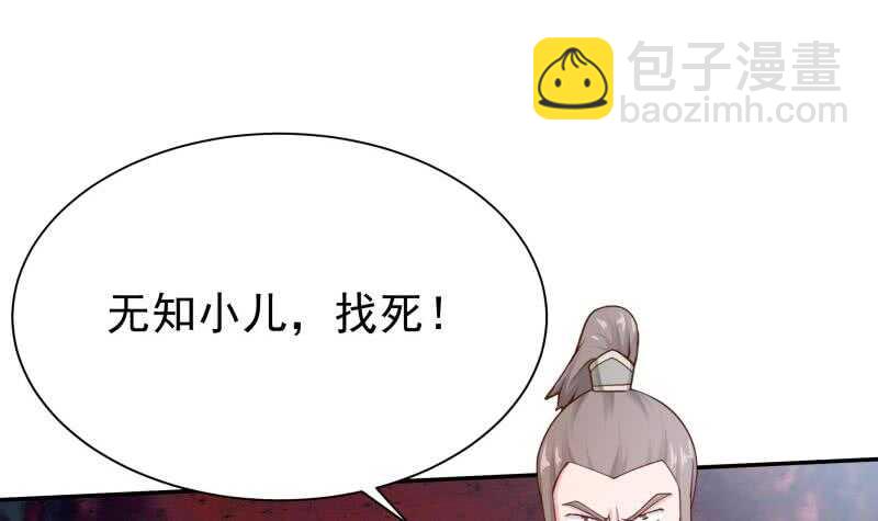 🍘无上神王 第150话 狂徒孤心傲 第45页