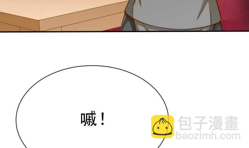 🍘无上神王 第150话 狂徒孤心傲 第47页