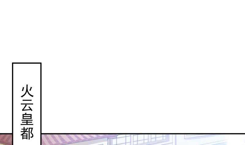 🍘无上神王 第150话 狂徒孤心傲 第5页