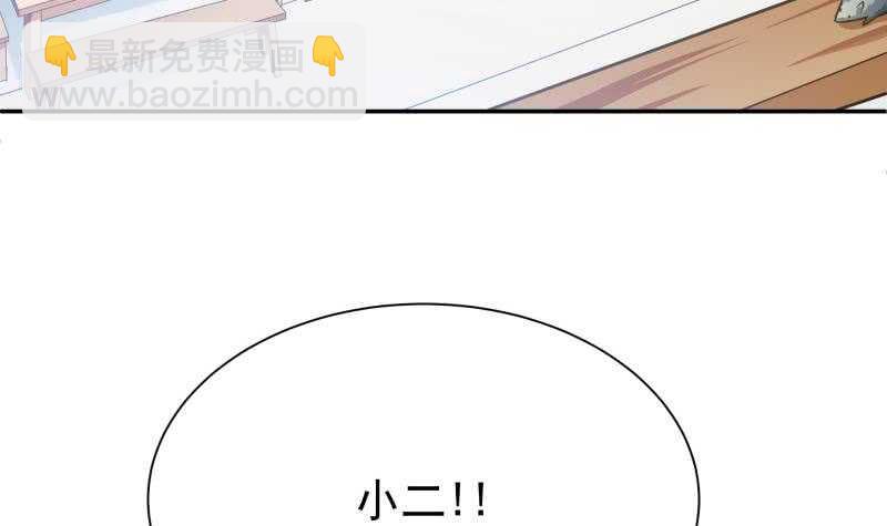 🍘无上神王 第150话 狂徒孤心傲 第9页