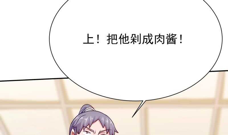 🍘无上神王 第152话 该死萝莉控 第12页