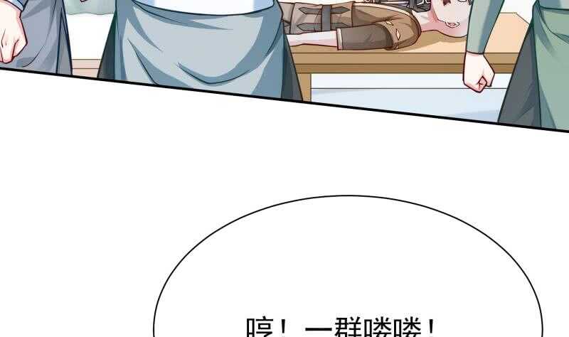 🍘无上神王 第152话 该死萝莉控 第14页