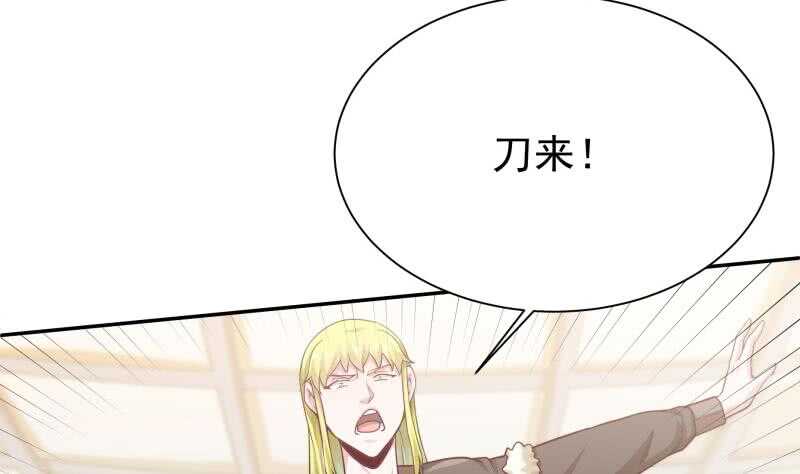 🍘无上神王 第152话 该死萝莉控 第17页