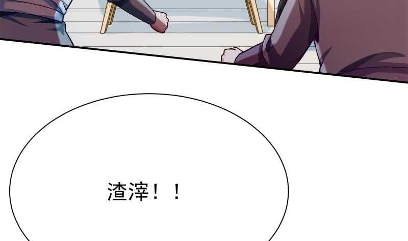 🍘无上神王 第152话 该死萝莉控 第23页
