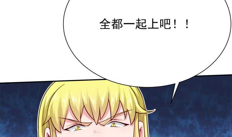 🍘无上神王 第152话 该死萝莉控 第26页