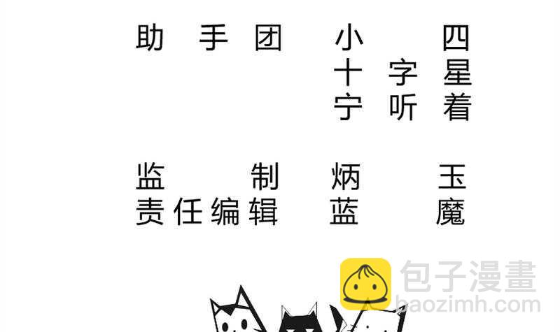 🍘无上神王 第152话 该死萝莉控 第3页