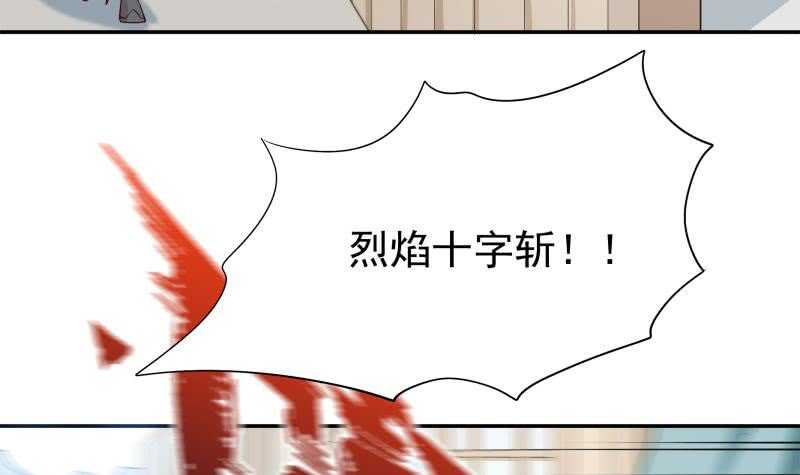 🍘无上神王 第152话 该死萝莉控 第30页