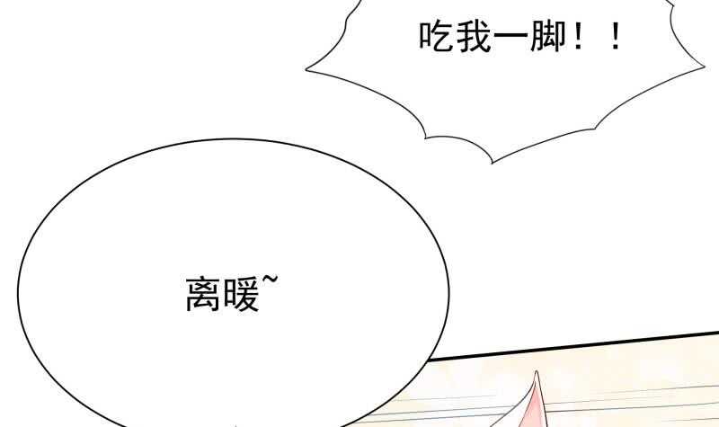 🍘无上神王 第152话 该死萝莉控 第33页