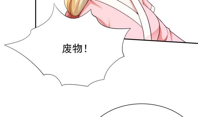 🍘无上神王 第152话 该死萝莉控 第35页