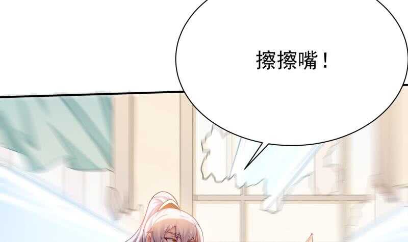 🍘无上神王 第152话 该死萝莉控 第36页