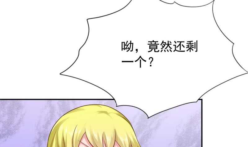 🍘无上神王 第152话 该死萝莉控 第38页